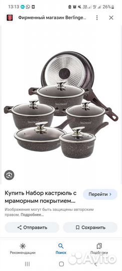 Набор кастрюль новый