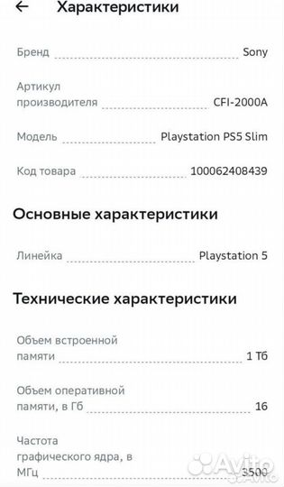 Новая Sony playstation 5slim