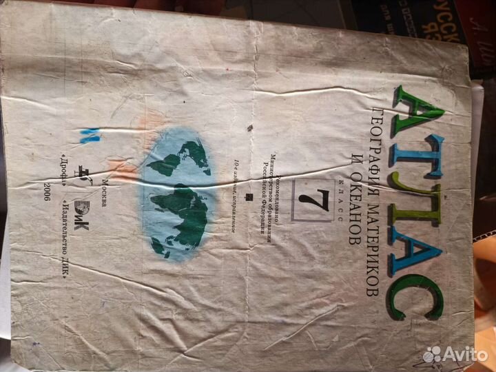 Учебники 7 класс