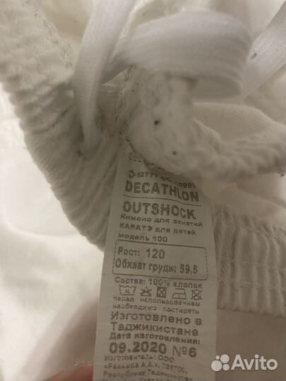 Кимоно для каратэ