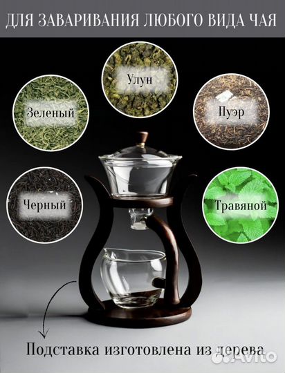 Заварочный чайник магнитный