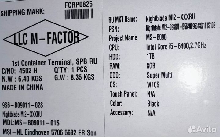 MSI Nightblade MI2-028RU