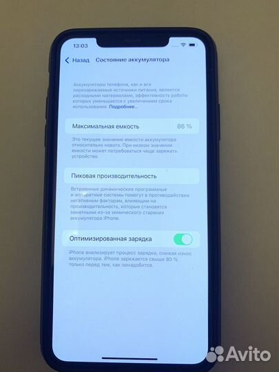 iPhone 11 Pro Max, 256 ГБ