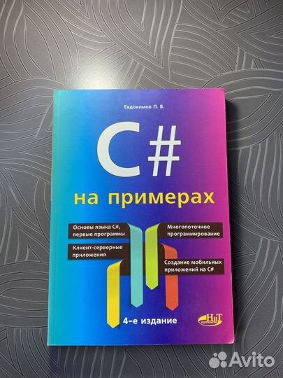 Качественная книга по программированию