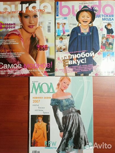 Журналы по шитью (бурда, Диана, шик, журнал мод)