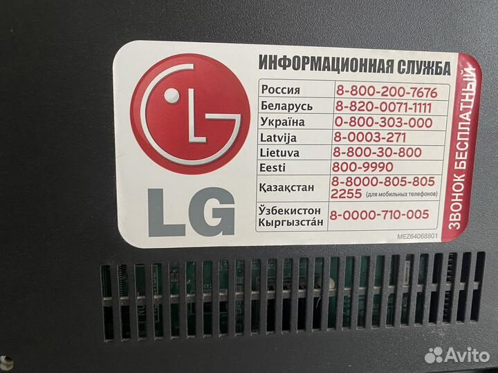 Телевизор lg 32