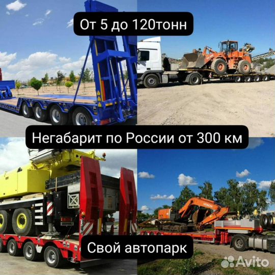 Грузоперевозки крупный тоннаж