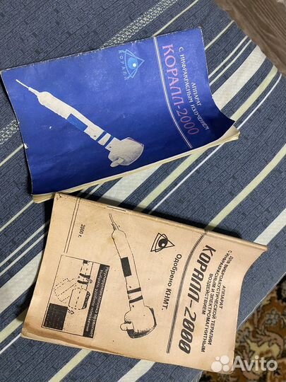 Массажер Corall-2000