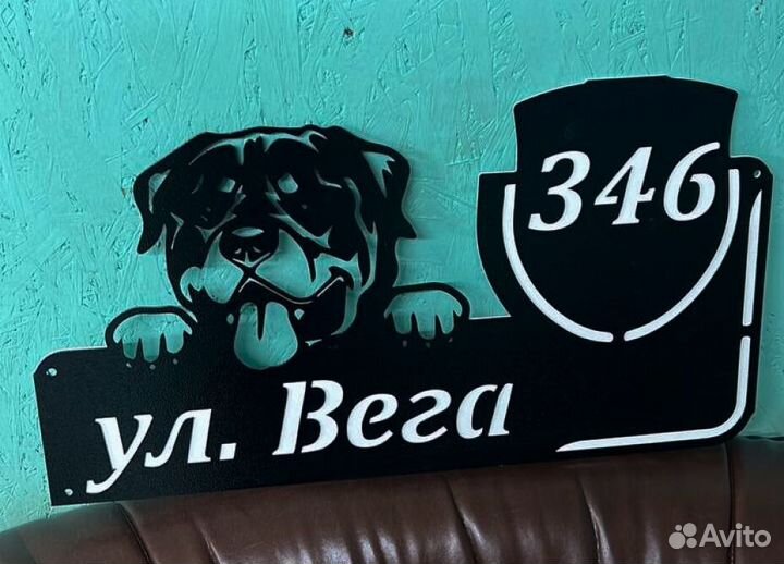 Красивая табличка с адресом