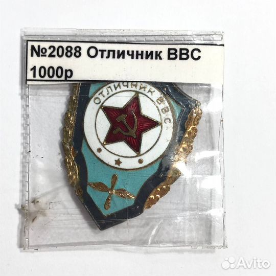 Советские значки. Тяжелые