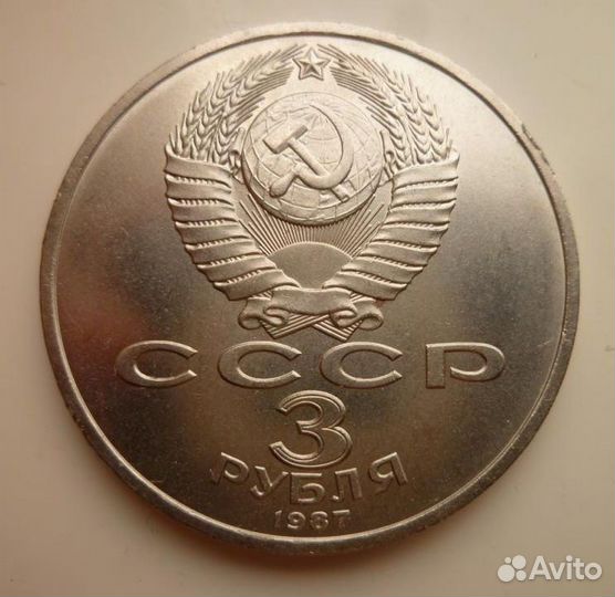 Монеты СССР