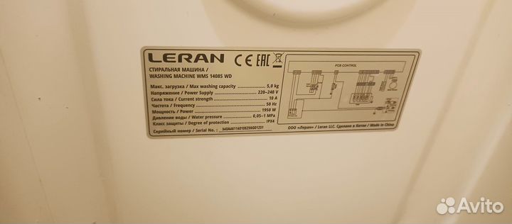 Стиральная машина бу leran