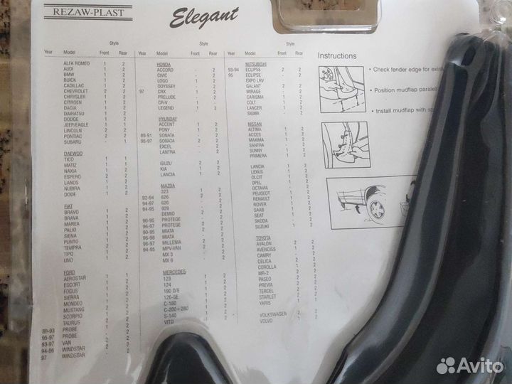 Брызговики Elegant универсальные