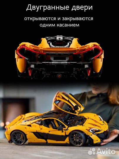 Лего макларен p1