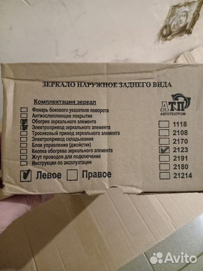 Продаётся зеркало заднего вида Нива Шевроле, левое