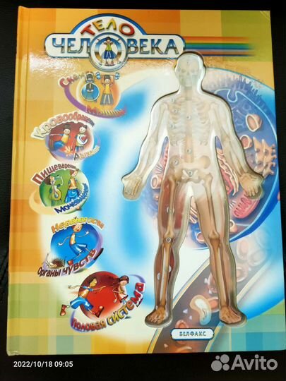 Детская энциклопедия 