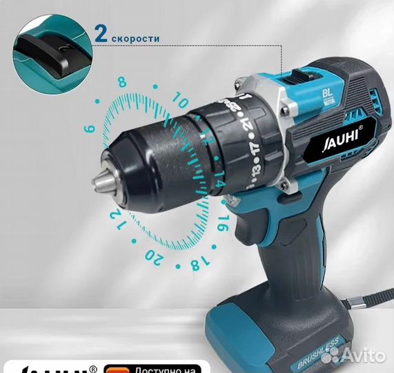 Мощный шуруповерт бесщеточный 13 мм - 2 акб