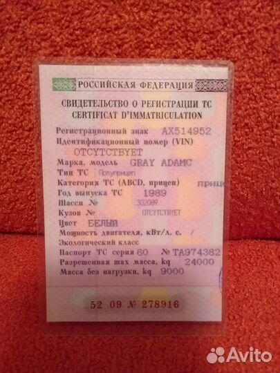 Полуприцеп рефрижератор Gray Adams GA, 1989