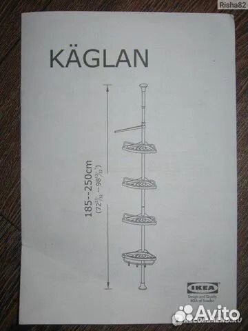 Стойка для ванной IKEA