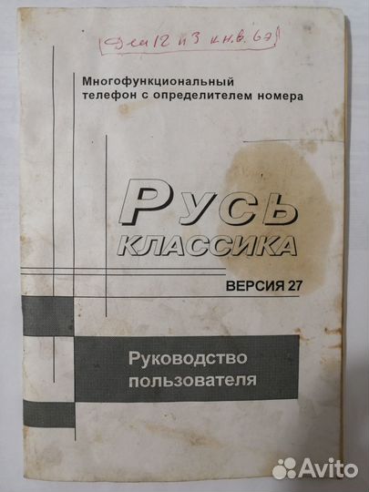 Инструкция телефона Panasonic EB-GD75