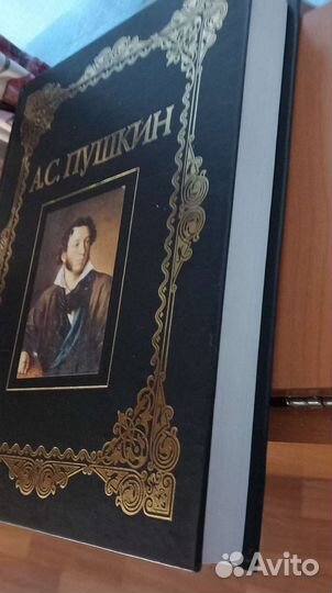 А.С. Пушкин Полное собрание сочинений
