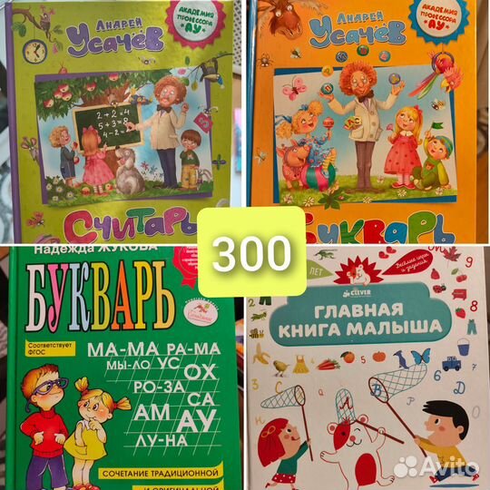 Детские книги