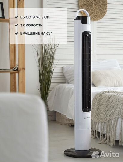 Вентилятор напольный