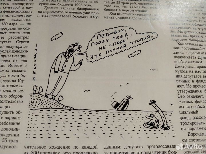 Коммерсант журнал 1994 6 шт Бильжо