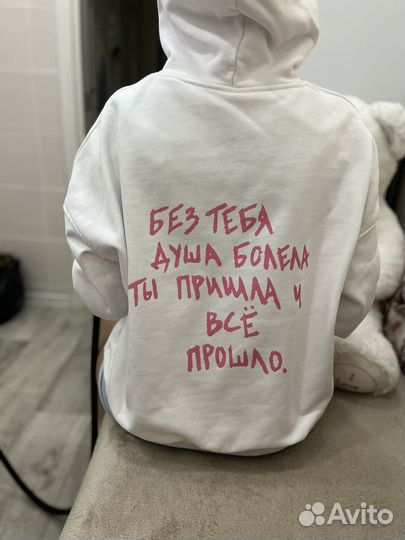 Худи без тебя душа болела