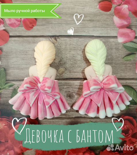 Мыло ручной работы