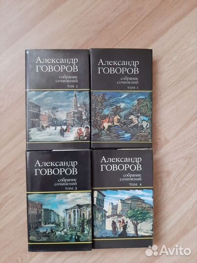 Александр Говоров