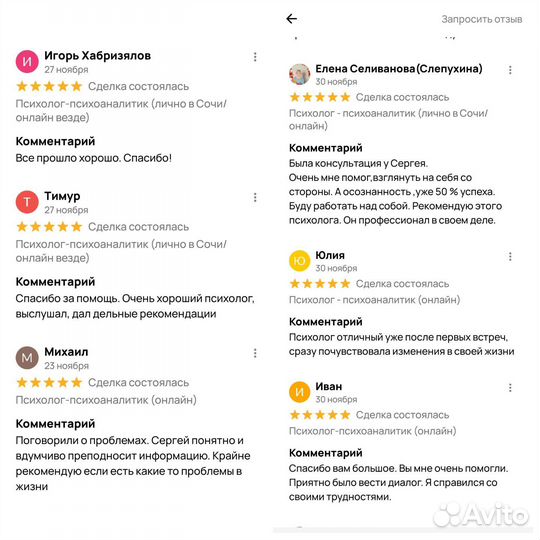 Гипнoтeрaпeвт, психолог (онлайн)