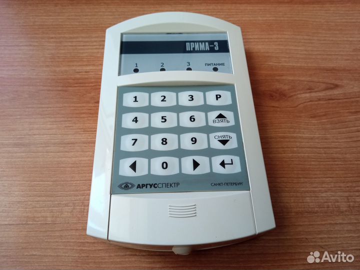 Охранный прибор 