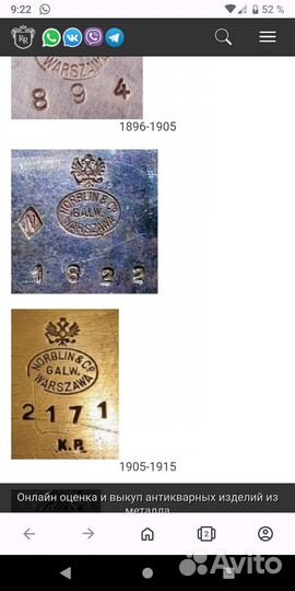 Антиквариат Норблин