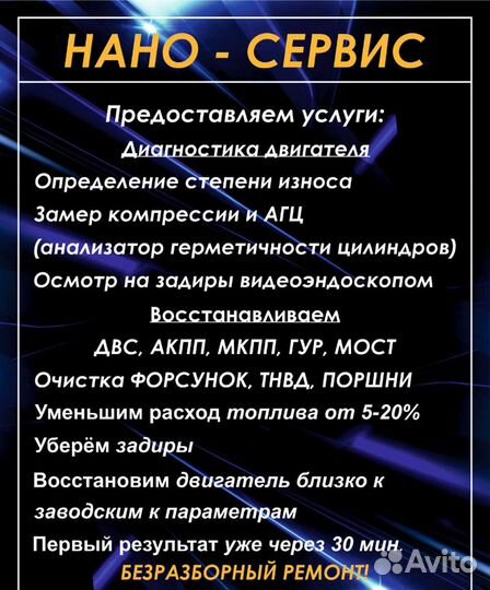 Безразборный Ремонт двс, кпп, АКПП, гур
