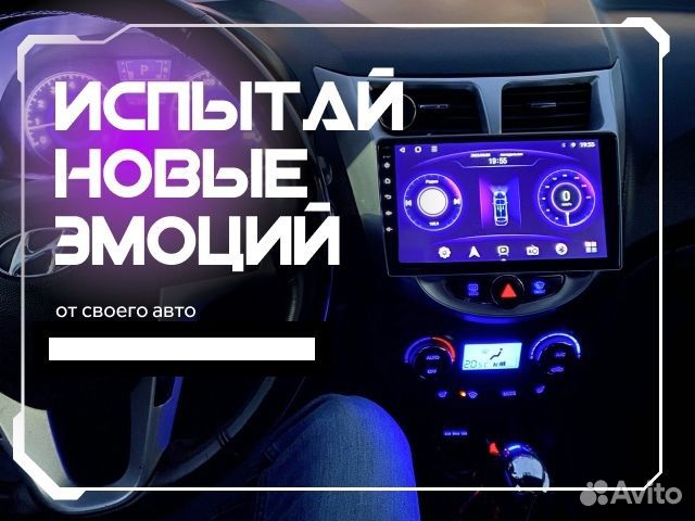 Штатная Магнитола на Hyundai Solaris 2011-2017г