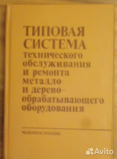 Книги карманного и большого формата