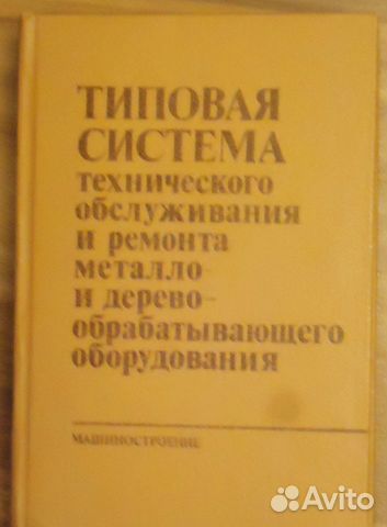 Книги карманного и большого формата