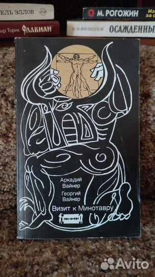 Аркадий и Георгий Вайнер