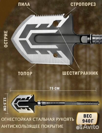 Лопата туристическая складная
