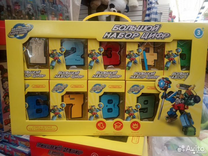 Большой набор цифр трансформеров от 0 до 9