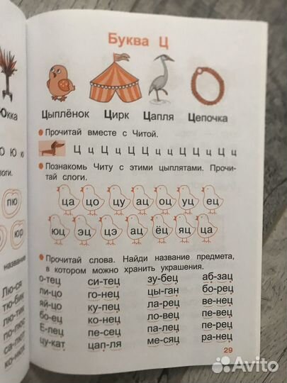 Тренажёр по чтению