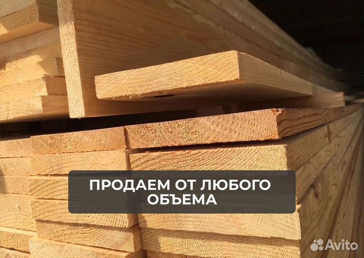 Доска обрезная