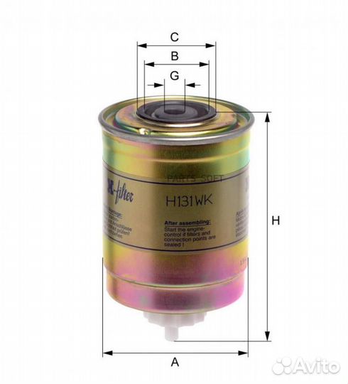 Hengst filter H131WK Фильтр топливный