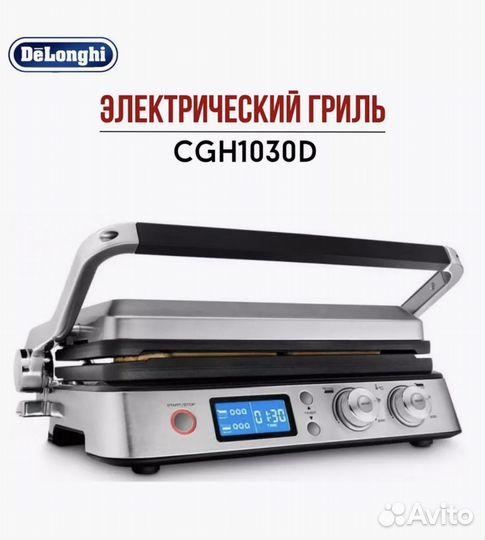 Электрогриль Delonghi CGH1030D