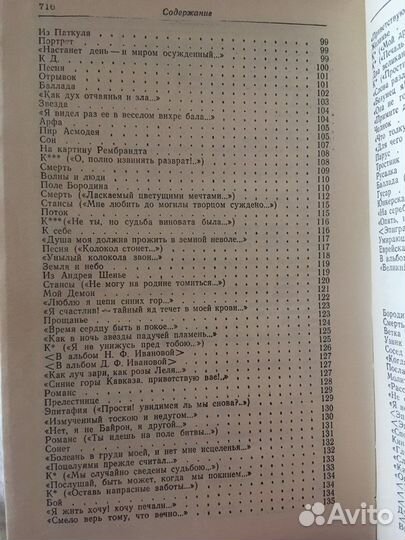 Лермонтов книга