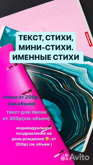Индивидуальные поздравления, стихи, тексты песен