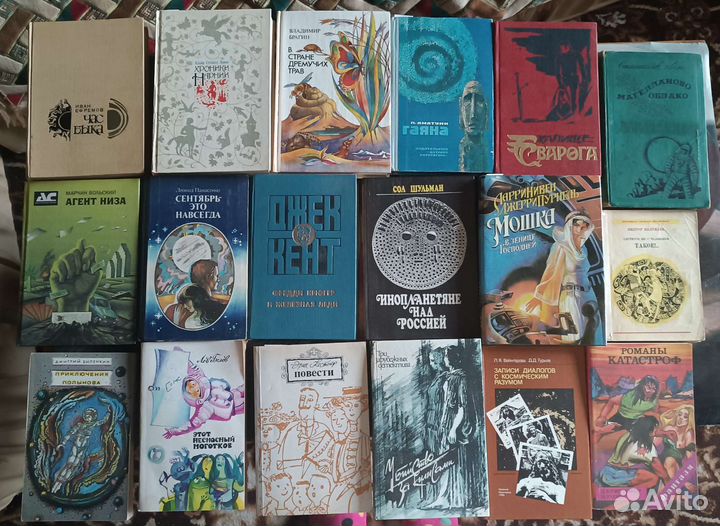 Фантастика