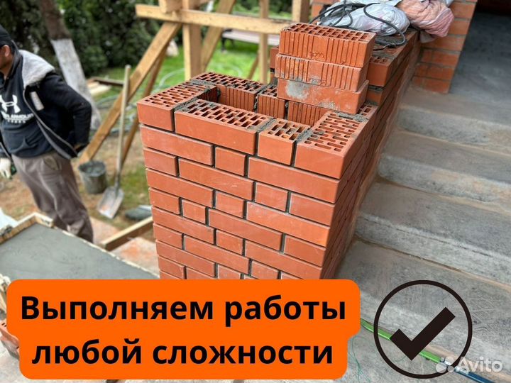 Строительная бригада