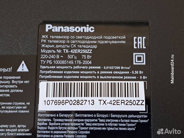 Panasonic TX-42ER250ZZ